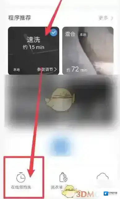 海尔智家在线预约
