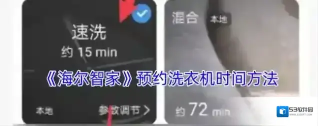 海尔智家洗衣机