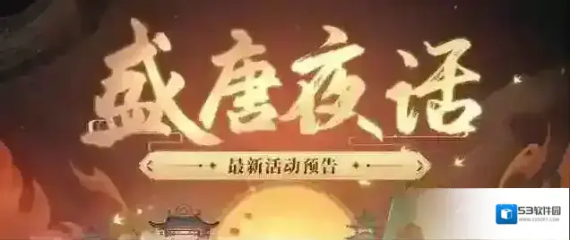 上古王冠天曜