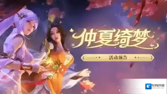上古王冠奖励