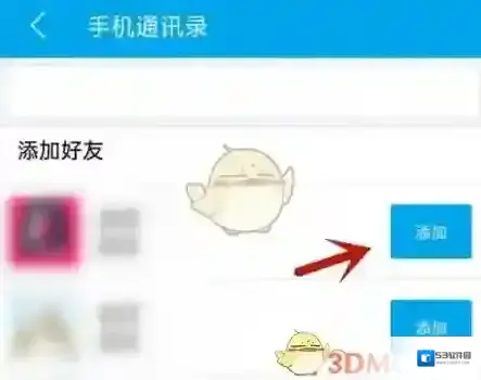 易班发送