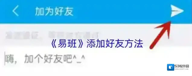 易班点击