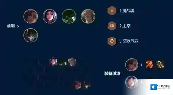 金铲铲之战装备
