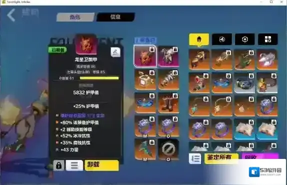 火炬之光无限词条