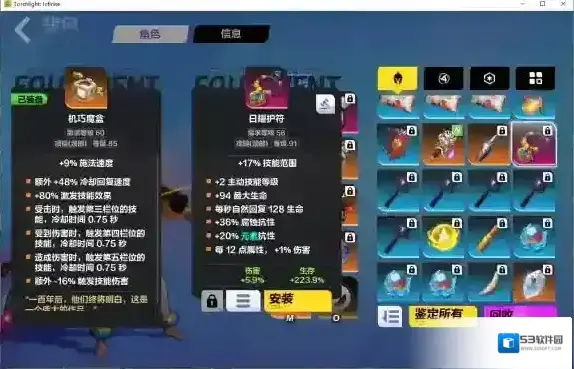 火炬之光无限抗性
