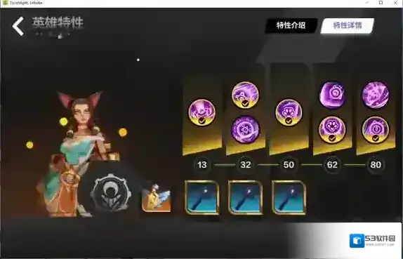 火炬之光无限生命