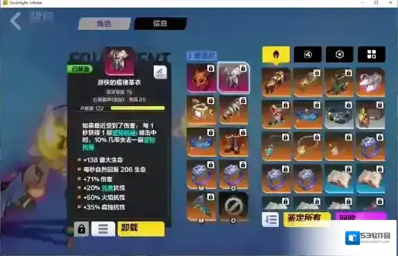 火炬之光无限暗金