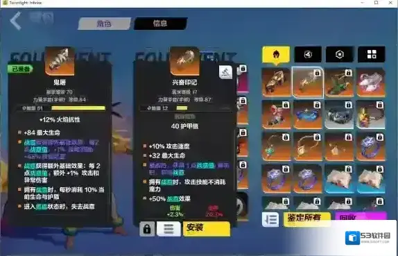 火炬之光无限装备