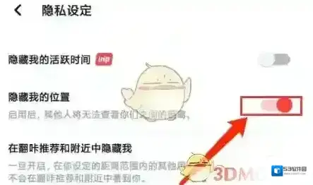 翻咔选项