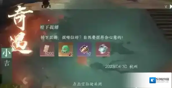 逆水寒触发
