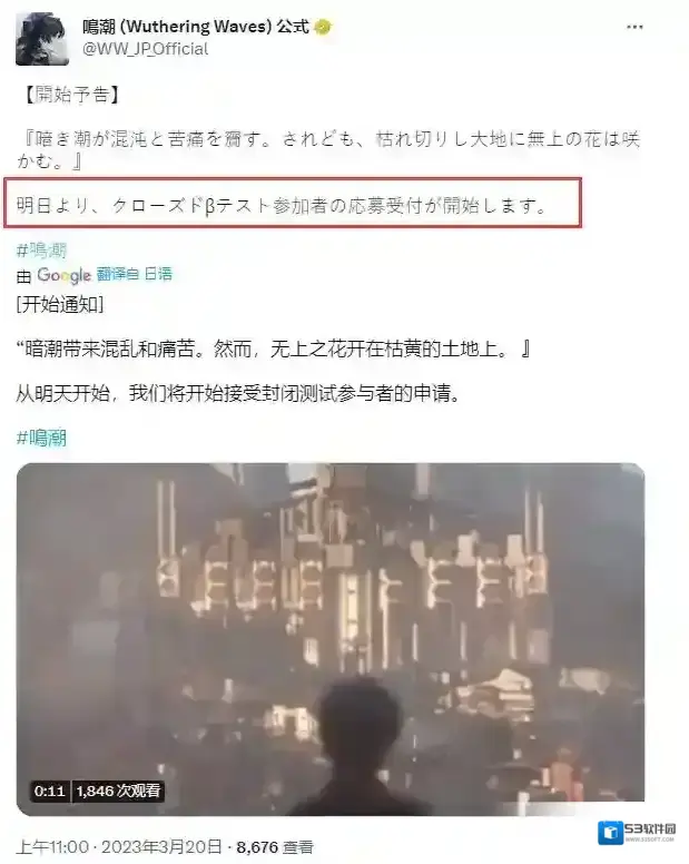 库洛新作鸣潮国内外测试资格招募将于3月21日同步开启！
