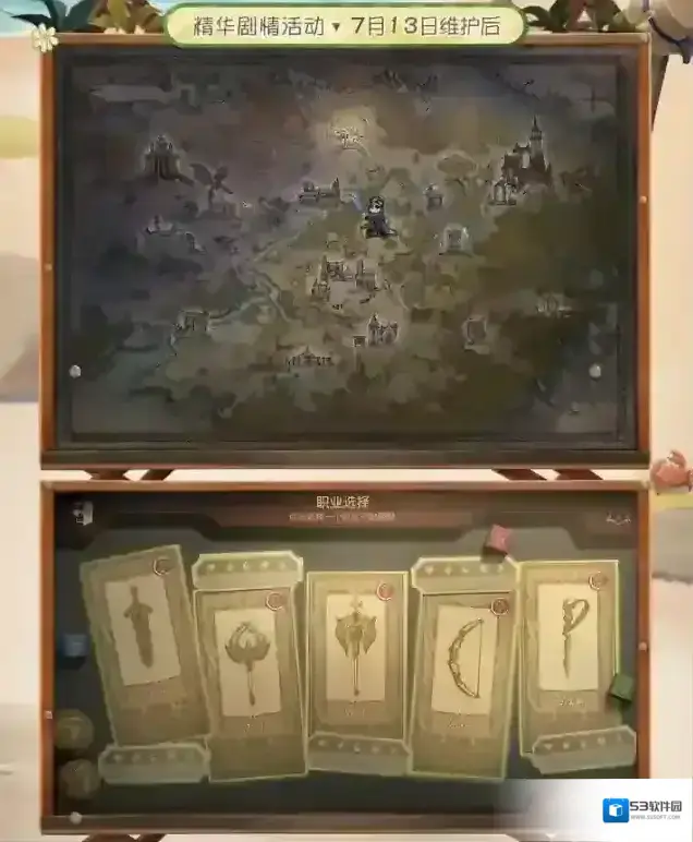 第五人格汇总