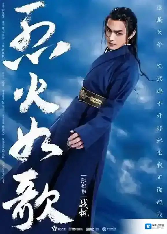 烈火如歌手游有哪些角色 战枫结局及全职业分析