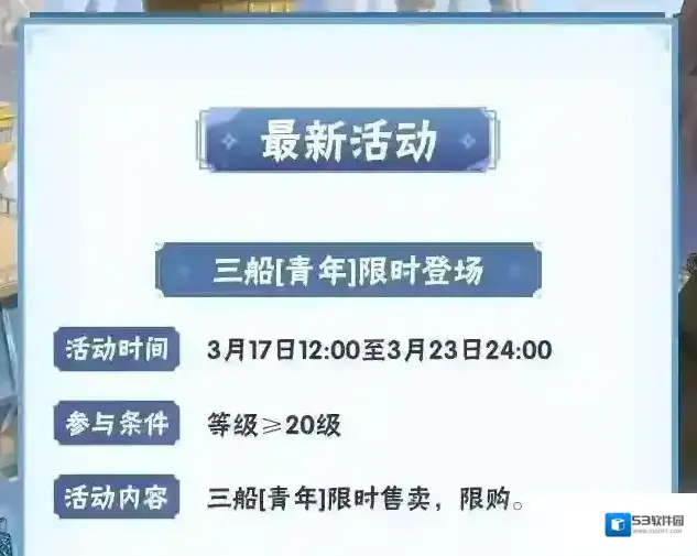 火影忍者齐迎