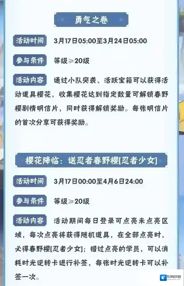 火影忍者免费送