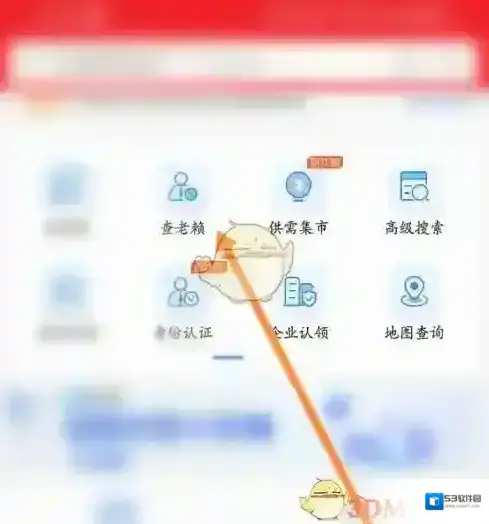 爱企查企查