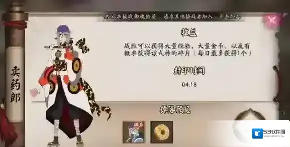 阴阳师副本