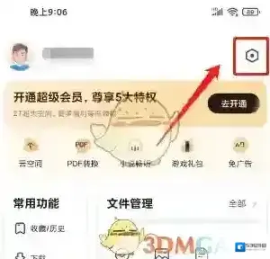 360浏览器点击