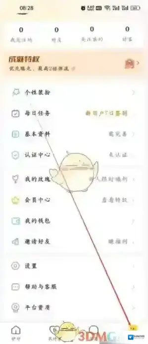 伊对设置