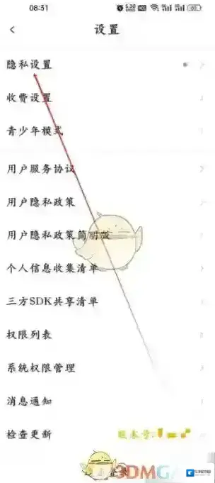 伊对你就