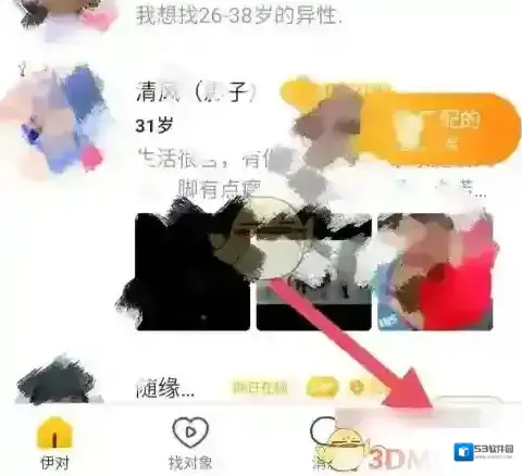 伊对侵权