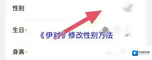 伊对来源于