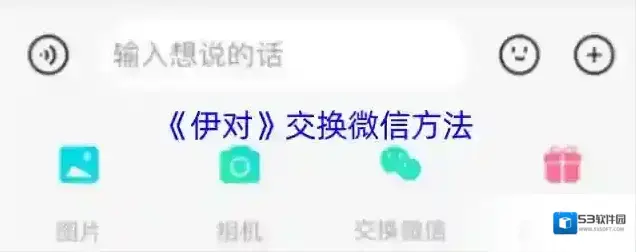 伊对点击