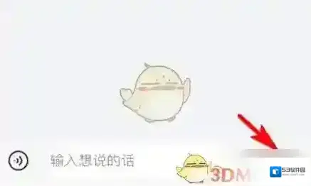 伊对聊天