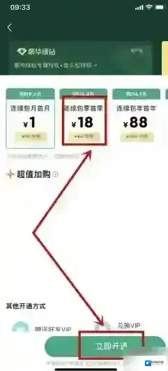 QQ音乐打开软件