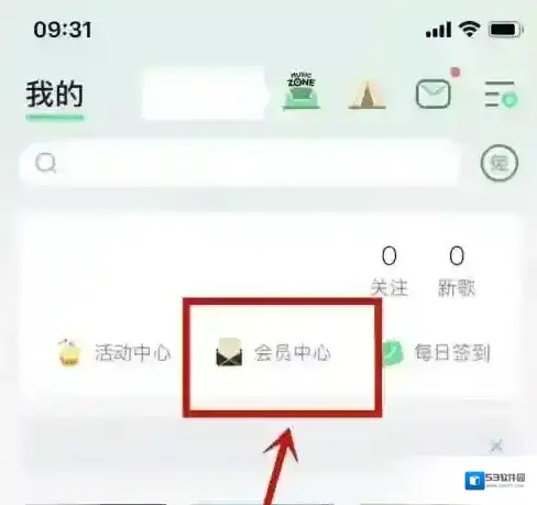QQ音乐音乐包