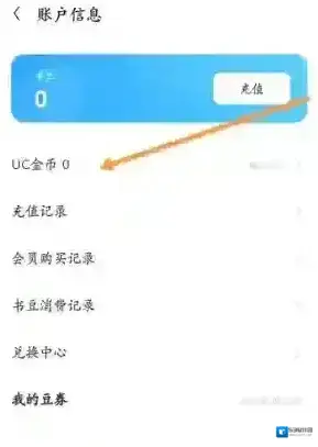 UC浏览器查看