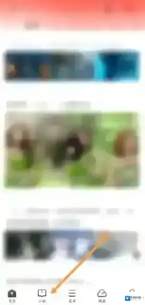 UC浏览器找到