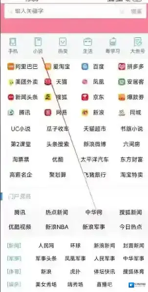 UC浏览器来源于