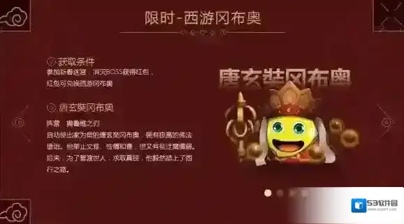 不思议迷宫唐玄奘冈布奥怎么样 唐玄奘冈布奥属性技能