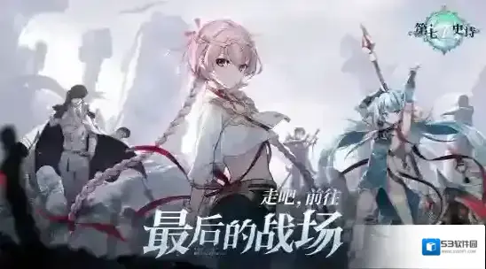 第七史诗公测礼包码兑换码