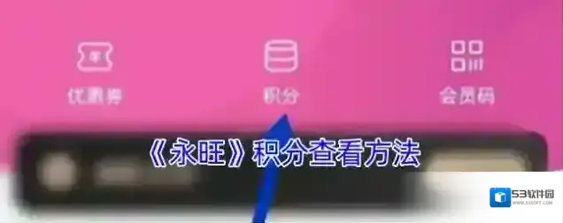 永旺打开手机
