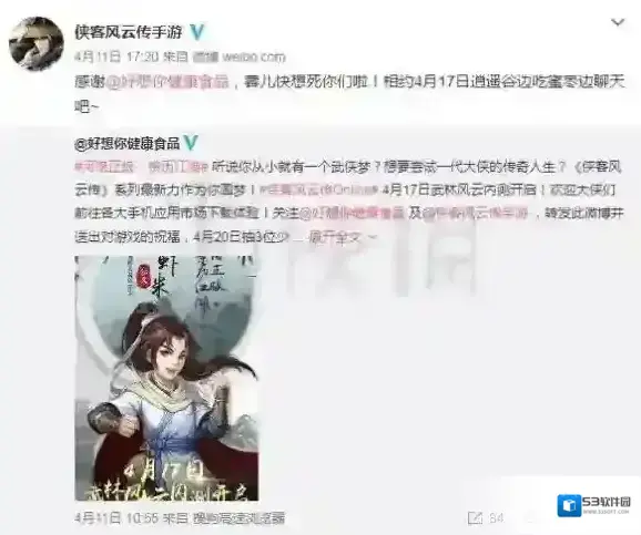 侠客风云传online微博