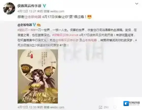 侠客风云传ol微博特殊福利是什么 微博特殊福利介绍