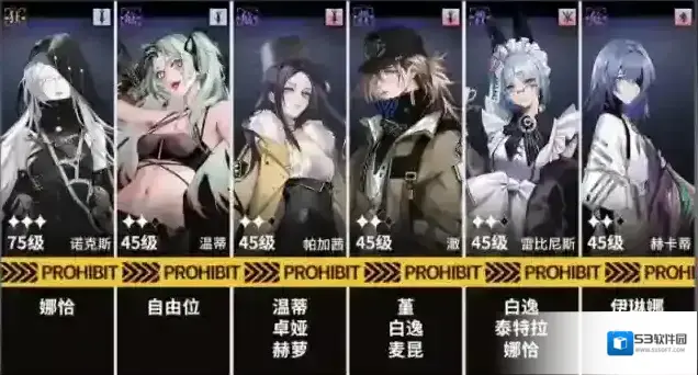 无期迷途主线第九章9-6通关攻略