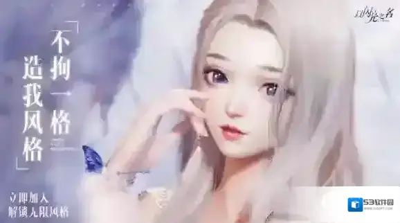 以闪亮之名之名
