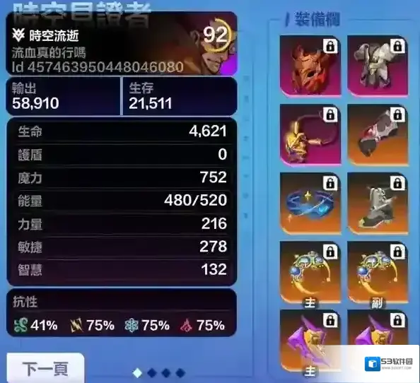 火炬之光无限流血
