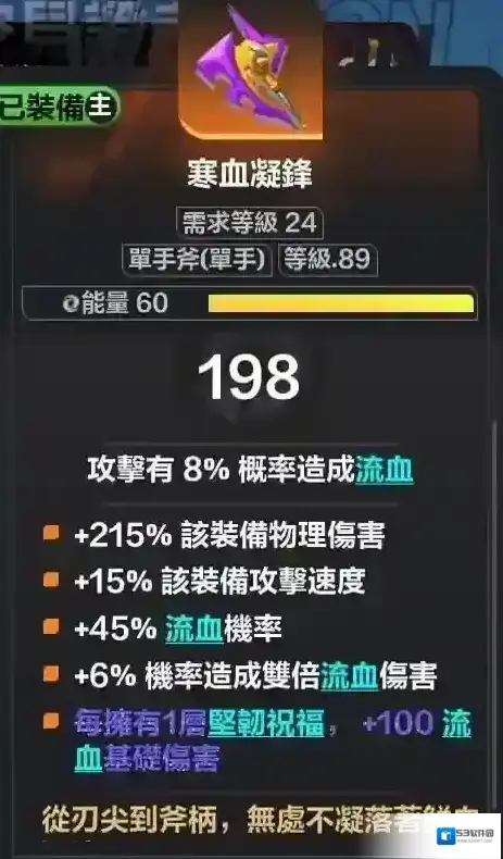火炬之光无限斩击