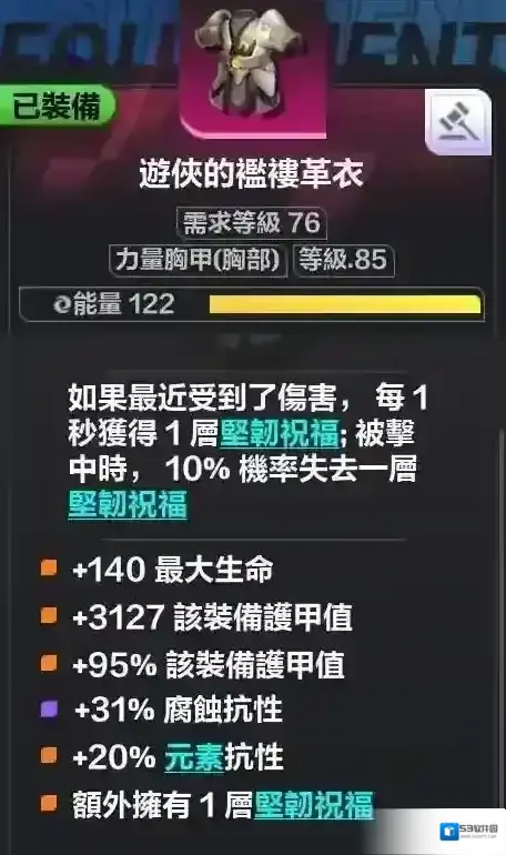 火炬之光无限瓦词