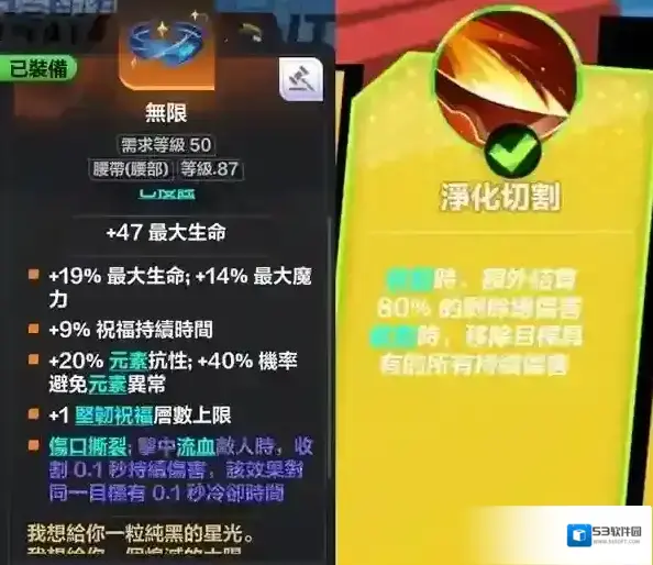 火炬之光无限祝福