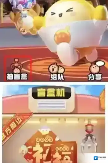 蛋仔派对春节四件套怎么获取 道具获取方法