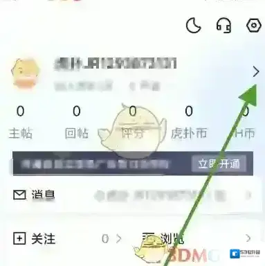 虎扑选项