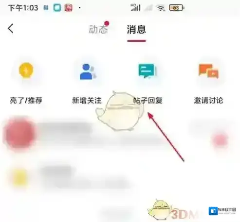 虎扑回复