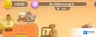 保卫萝卜4分裂