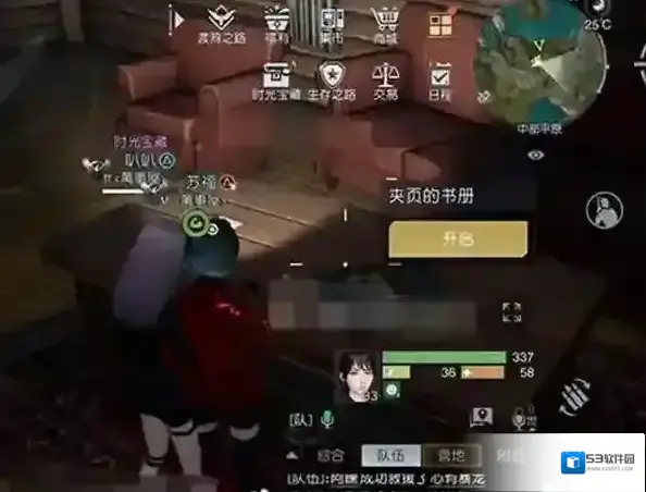 黎明觉醒生机藏宝图