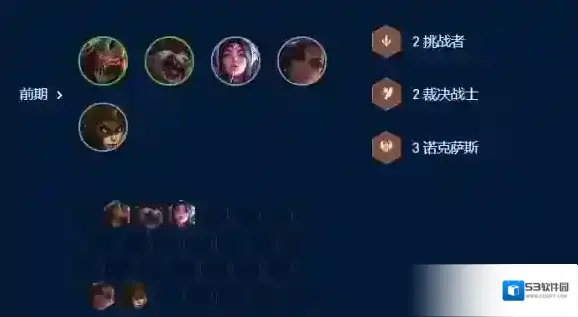 金铲铲之战三星